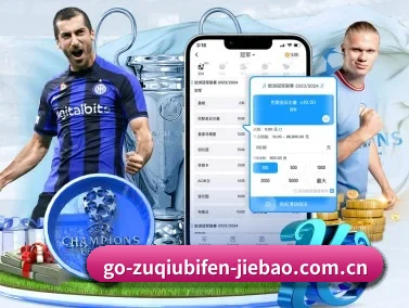 捷报比分 APP